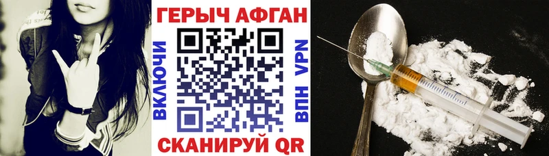 Героин афганец  Ленинск 
