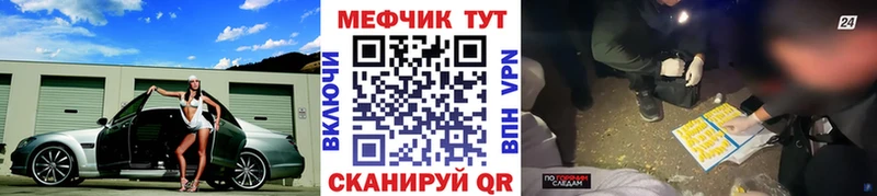 Мефедрон VHQ  где найти   Ленинск 
