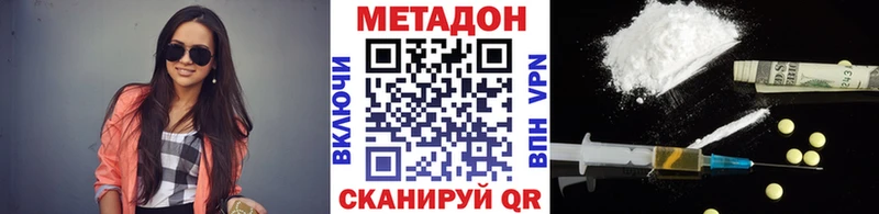 Метадон мёд  мега зеркало  Ленинск  где можно купить  