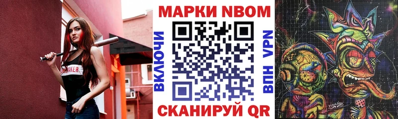 Марки 25I-NBOMe 1,5мг  Ленинск 